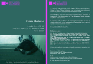 Programme Petros Markaris